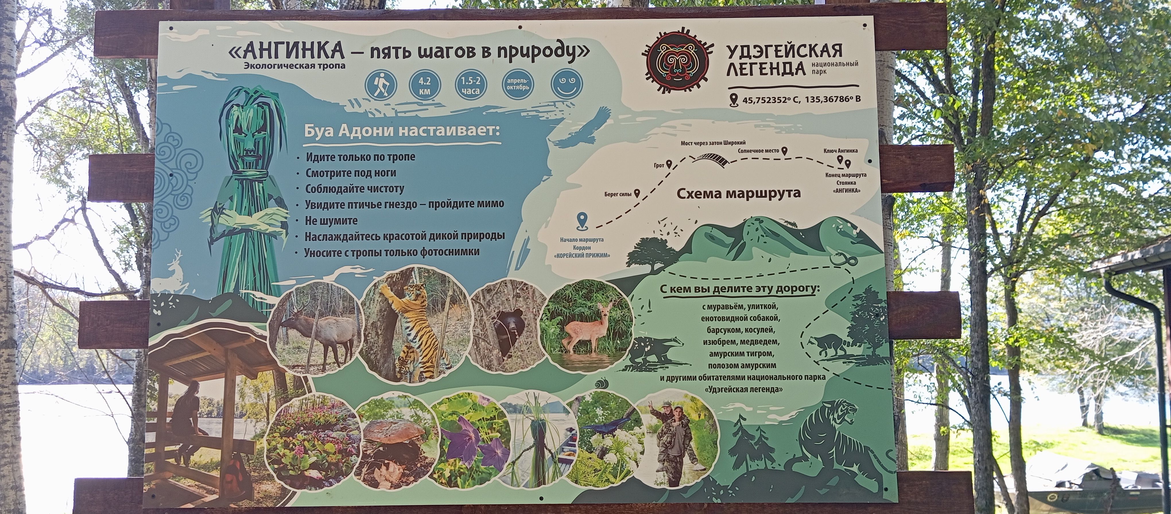 Солнечные панели в Нац.парке Удэгейская легенда